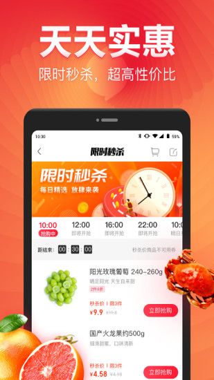 永辉生活超市app下载最新版