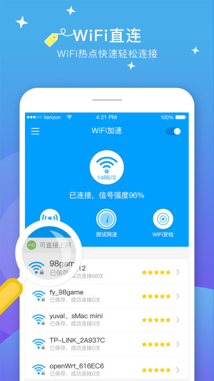 wifi上网加速器最新版本下载