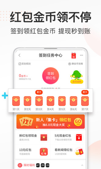 券妈妈优惠券下载app 