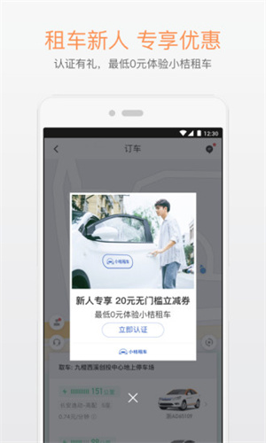 滴滴出行app最新官方下载