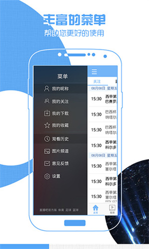 直播吧手机版下载ios