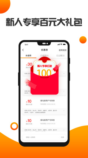 烽鸟共享汽车app下载 