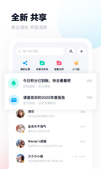 百度网盘app下载安装免费下载免费版本