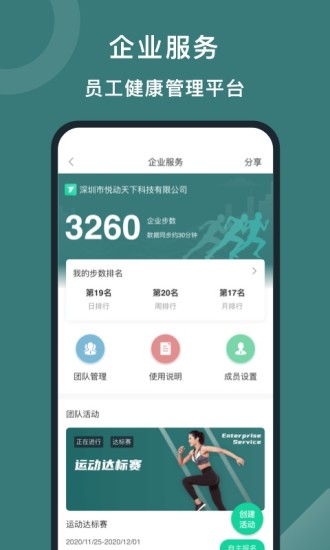 悦动圈app正版下载安装最新版
