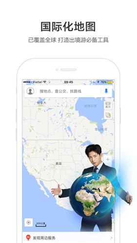 百度地图下载app下载安装最新版