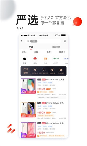 转转最新版下载ios