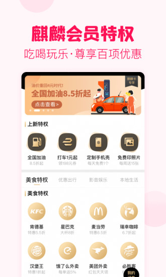 淘粉吧app下载安装最新版