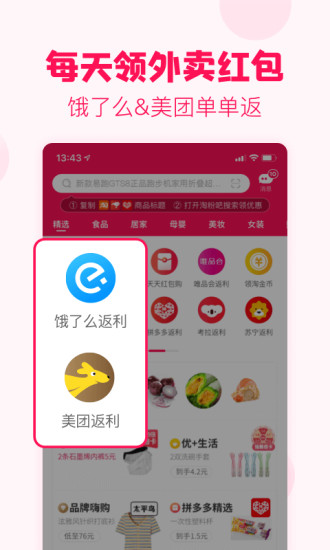 淘粉吧app下载安装