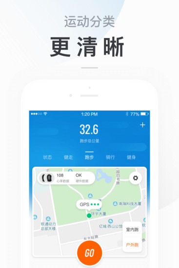 小米运动手环app下载最新版