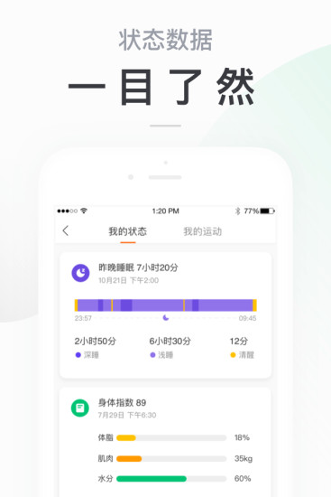 小米运动手环app下载 