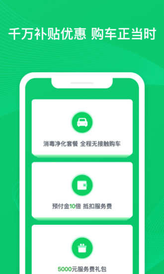 瓜子二手车app下载网站最新版