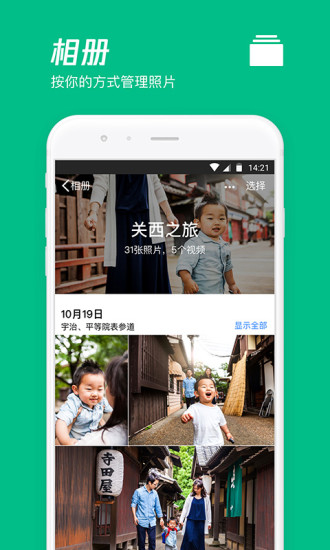 腾讯微云app下载安装下载