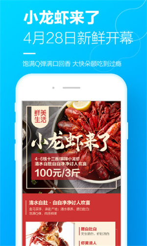 盒马生鲜超市app下载安装