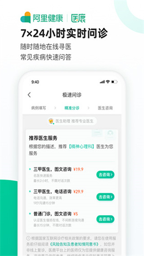 医鹿app下载