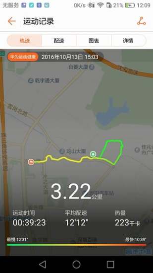 华为运动健康app最新版本下载 