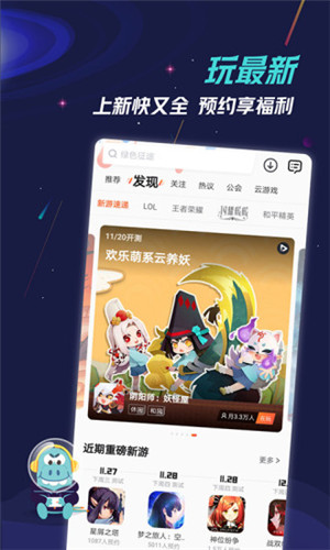 九游app下载苹果游最新版免费版本