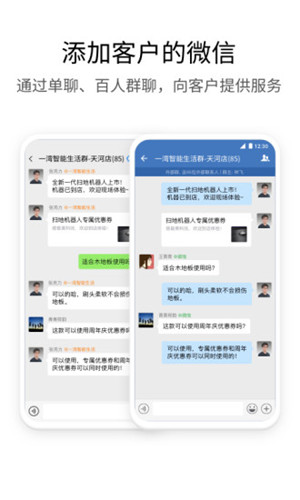 企业微信app下载安装最新版