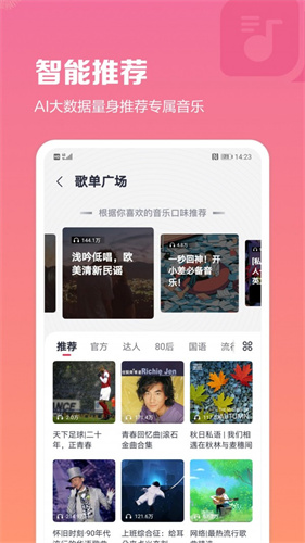咪咕音乐app下载ios