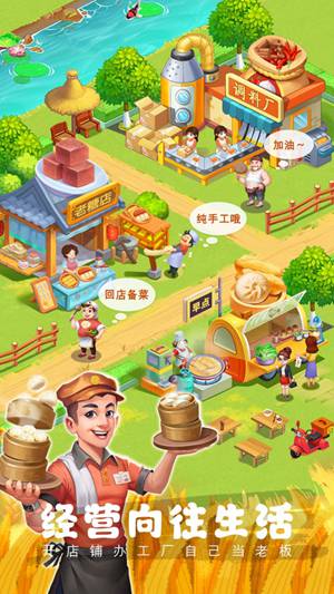 农场小筑app下载安卓最新版