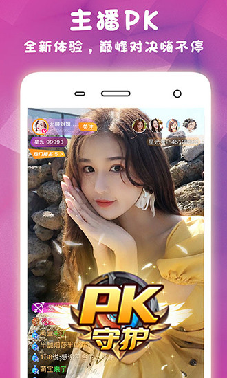 樱花直播app污在线观看免费版本
