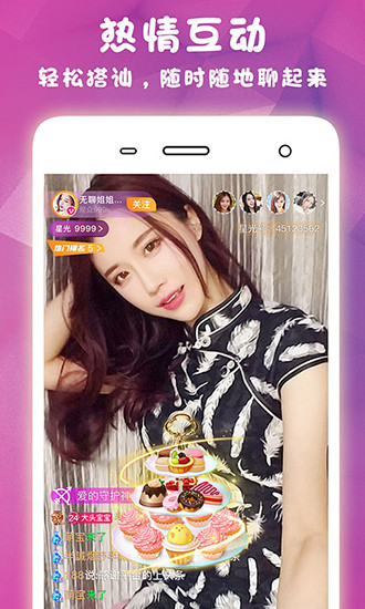 樱花直播app污在线观看最新版