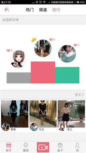 麻豆啊传媒app黄版破解下载iOS最新版