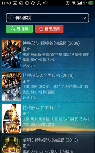 绿巨人污版APP下载无限看ios免费版本