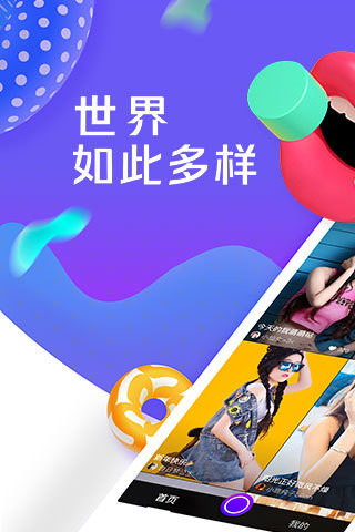 花样直播app免费下载软件ios最新版