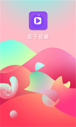 茄子视频污无限次数下载安装