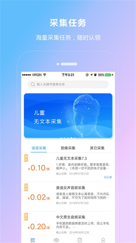 全民任务赚app下载最新版