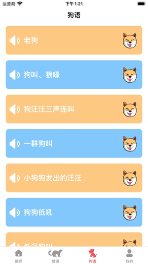 宠物翻译app下载安卓版