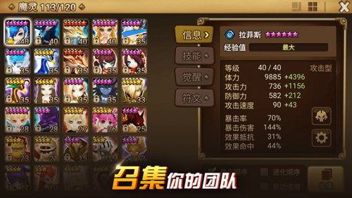 魔灵召唤天空之役com2us