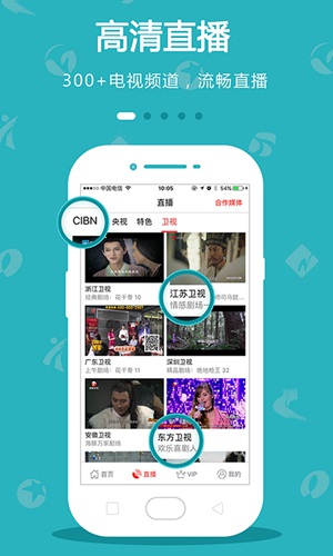CIBN手机电视app下载