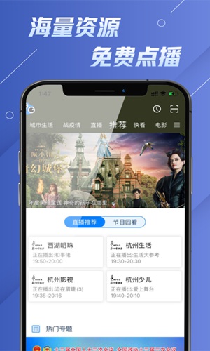 华数电视app安卓版