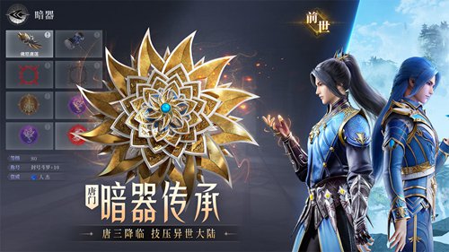 斗罗大陆魂师对决九游版