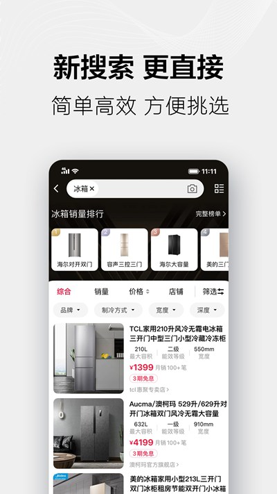 手机天猫app下载最新版