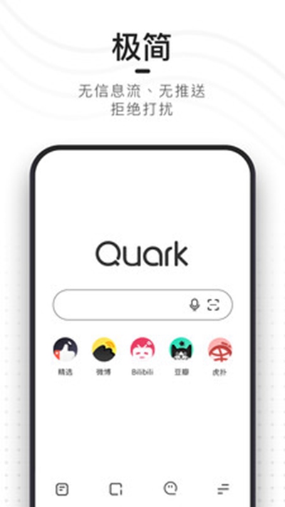 夸克app浏览器下载安装