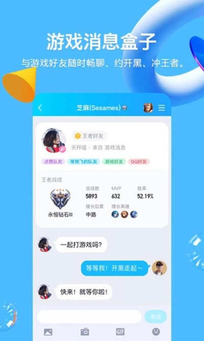 qq下载2022最新版下载下载