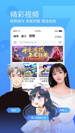 斗鱼直播app最新版
