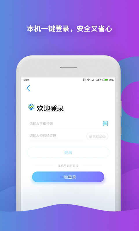 中国移动app免费下载安装2022版最新版