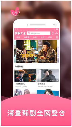 韩剧tv下载app下载免费苹果版