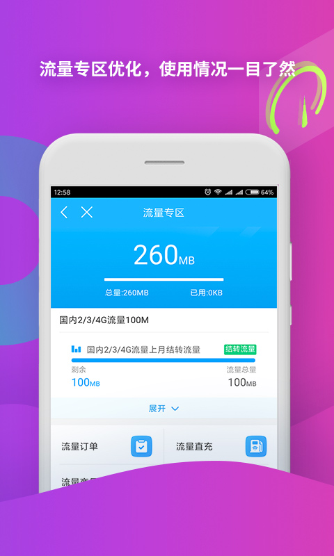 中国移动app免费下载安装2022版下载