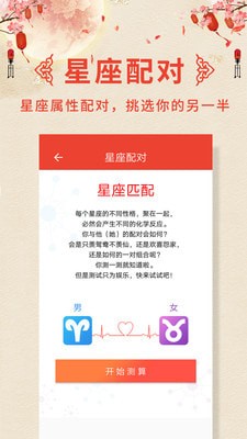 万年历app下载苹果版最新版