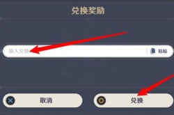 原神9.27兑换码是什么2022(原神9.27兑换码一览)